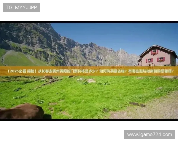 足球博彩避坑指南 数字高频玩法防骗极速提现